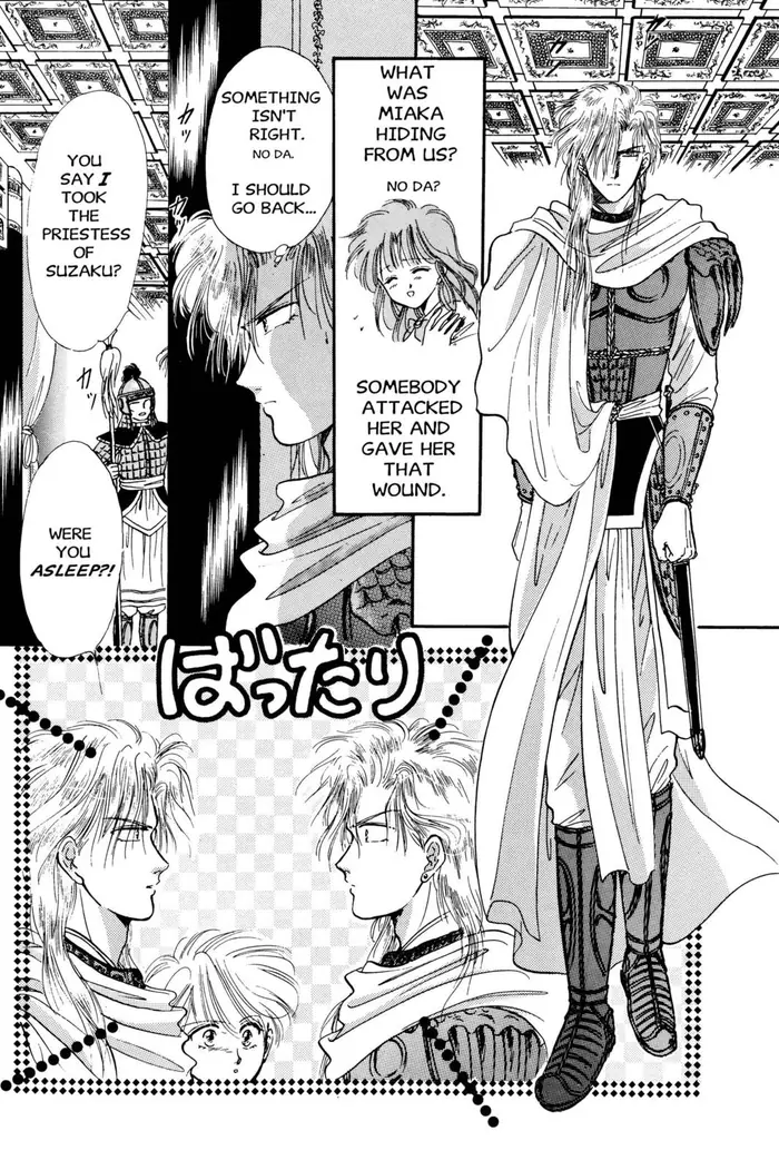 Fushigi Yuugi Chapter 29 image 21_optimized